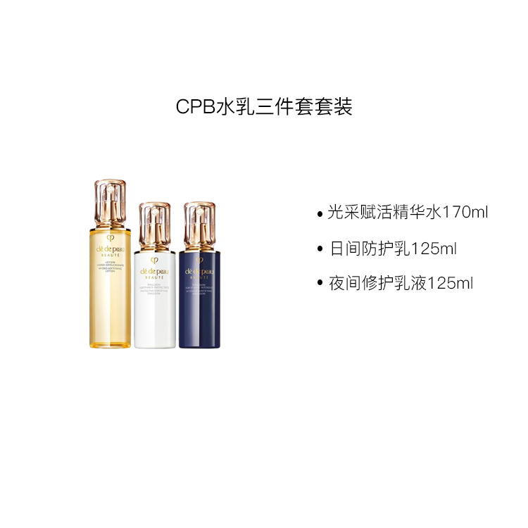 Набор средств по уходу за кожей Clé de Peau Beauté, 3 средства — фото 2