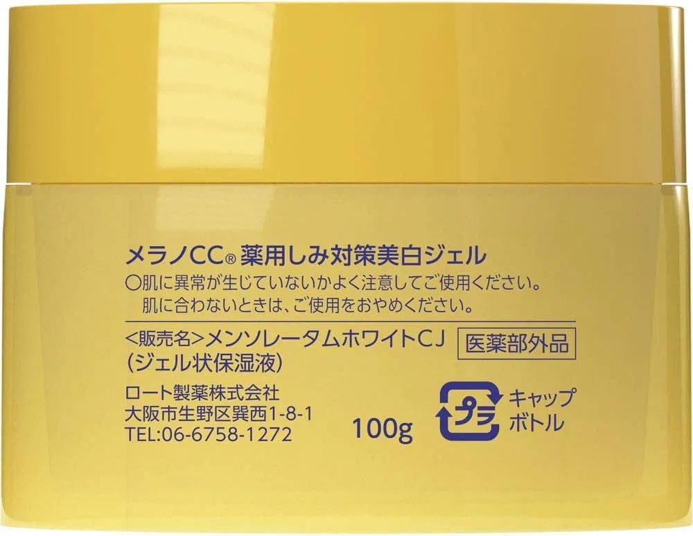 Осветляющий гель Melano CC от Rohto Pharmaceutical, набор 42 шт, 100 г Kunutonn — фото 4