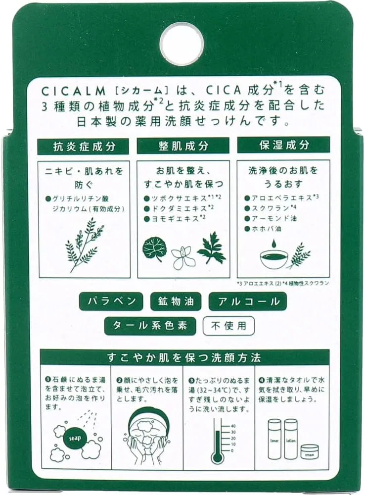 Лечебное мыло для лица Mihama Wholesale Medicated Facial Washing Soap, 80 г x 40 шт. — фото 2