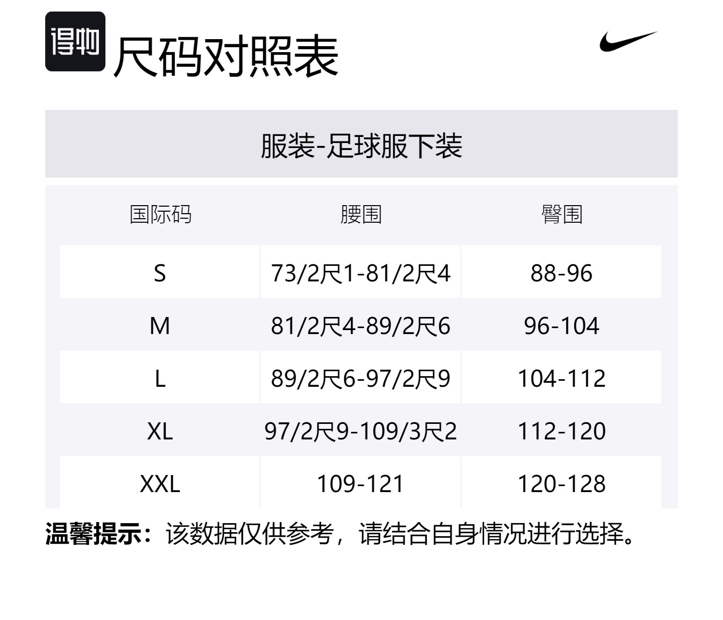 Nike FCDri-FIT ADV Мужские футбольные трикотажные брюки Черные — фото 4