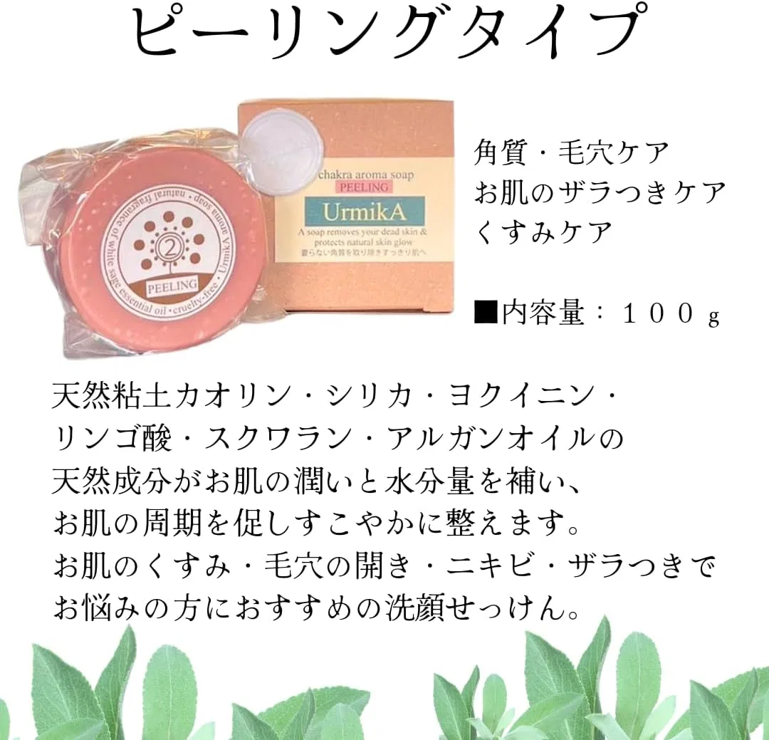 Мыло очищающее Urmika Aroma Soam Peeling, 100 г, розовое — фото 3