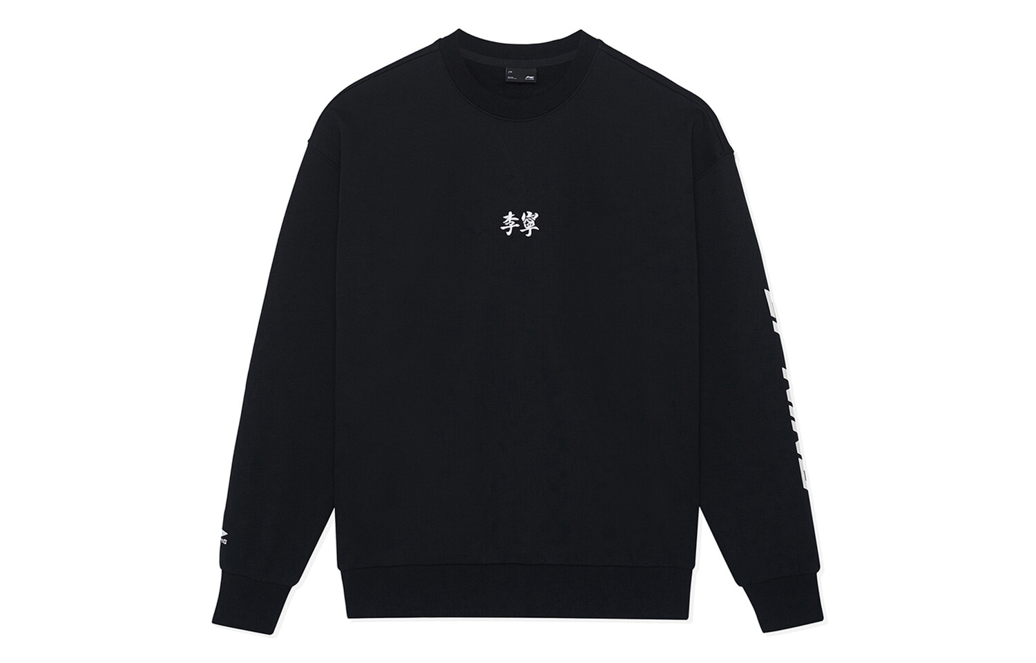 

Толстовка Sports Life Collection унисекс, черная Lining, черный