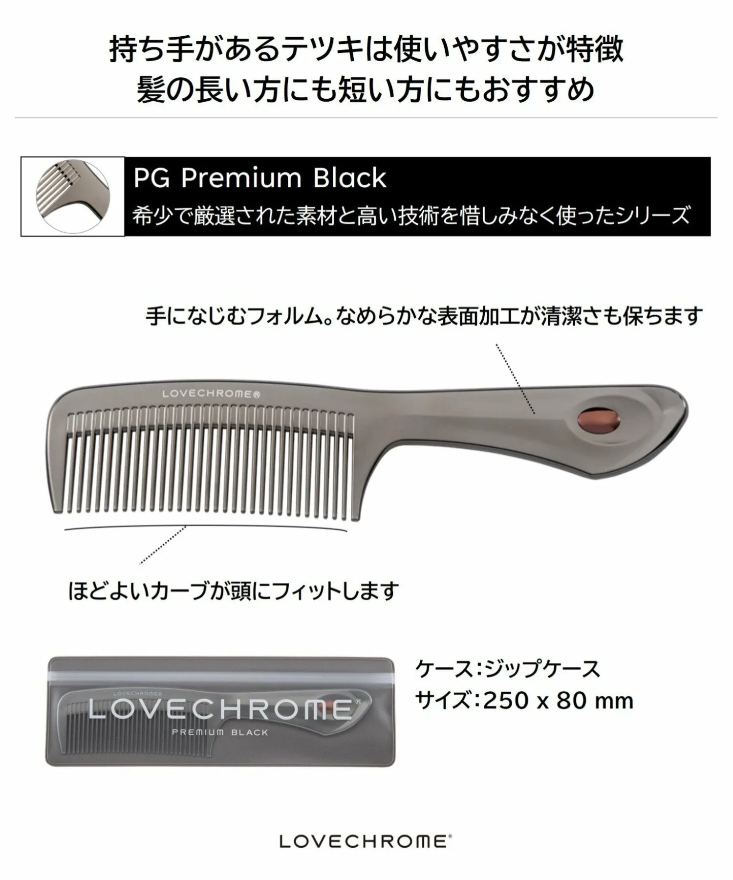 PG Tetsuki Premium Black Lovechrome, Premium Black — фото 3