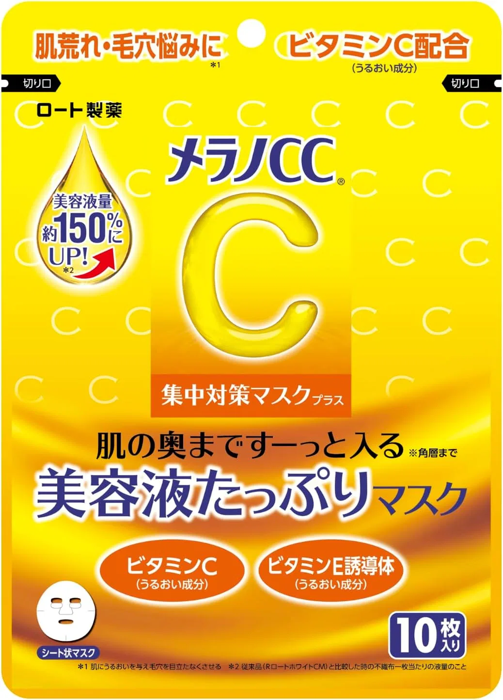 Сыворотка Melano CC — Intensive Treatment Mask Plus