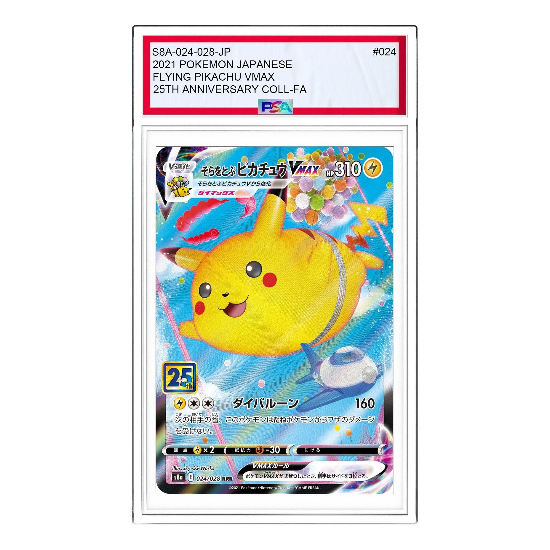 

Карта Pokemon 25th Anniversary Collection [s8a 024/028] 'Flying Pikachu VMAX RRR'