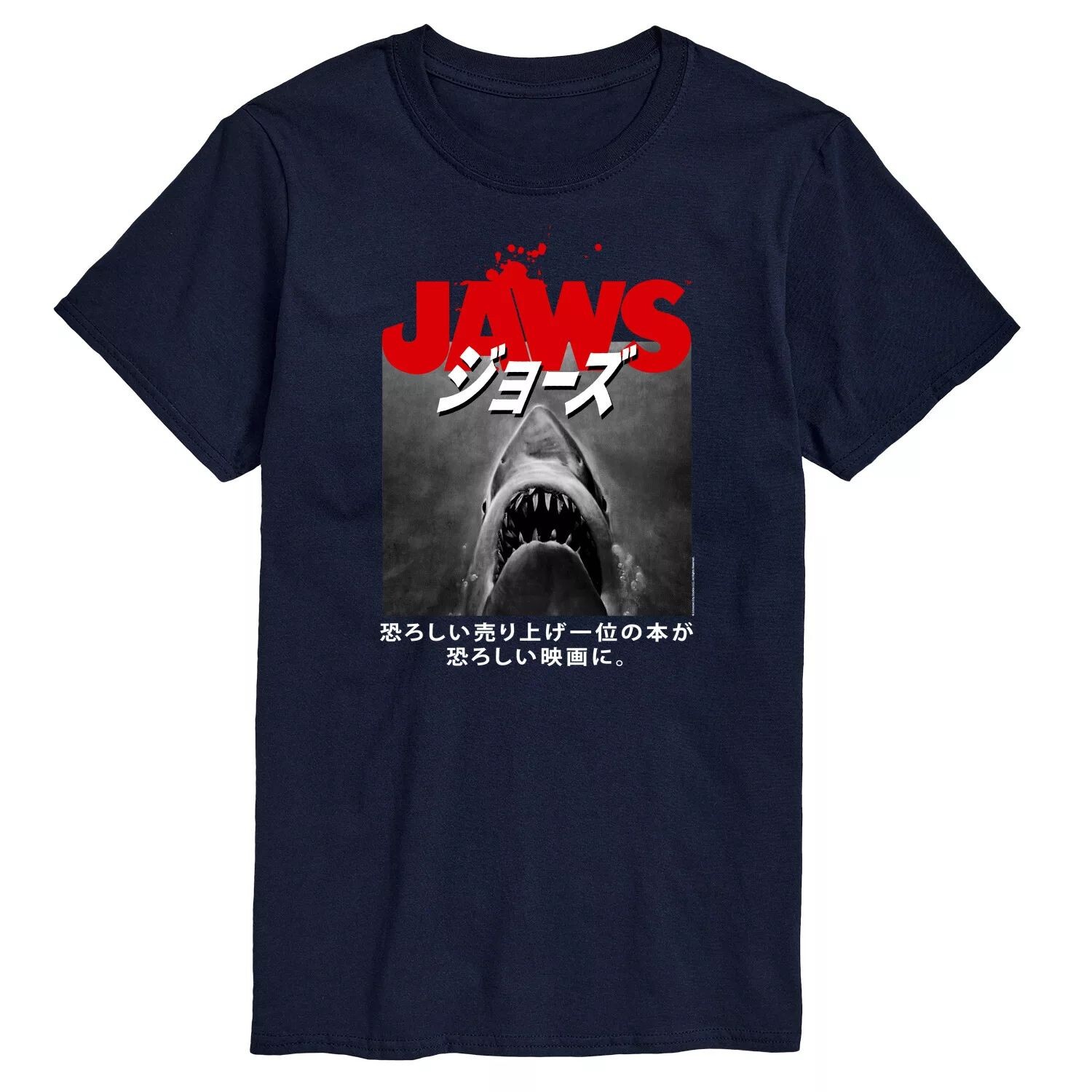 

Футболка с кандзи с плакатом Big & Tall Jaws License, синий