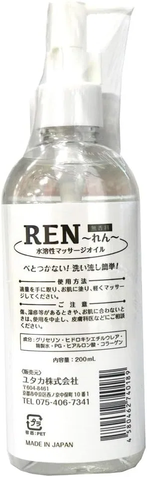 Масло для массажа водорастворимое REN, без отдушки, 200 мл — фото 2
