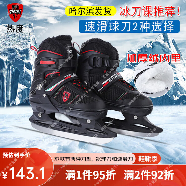 

HEAD Коньки для фигурного катания Speed Skating Ice Skates, черные, размер M (38)