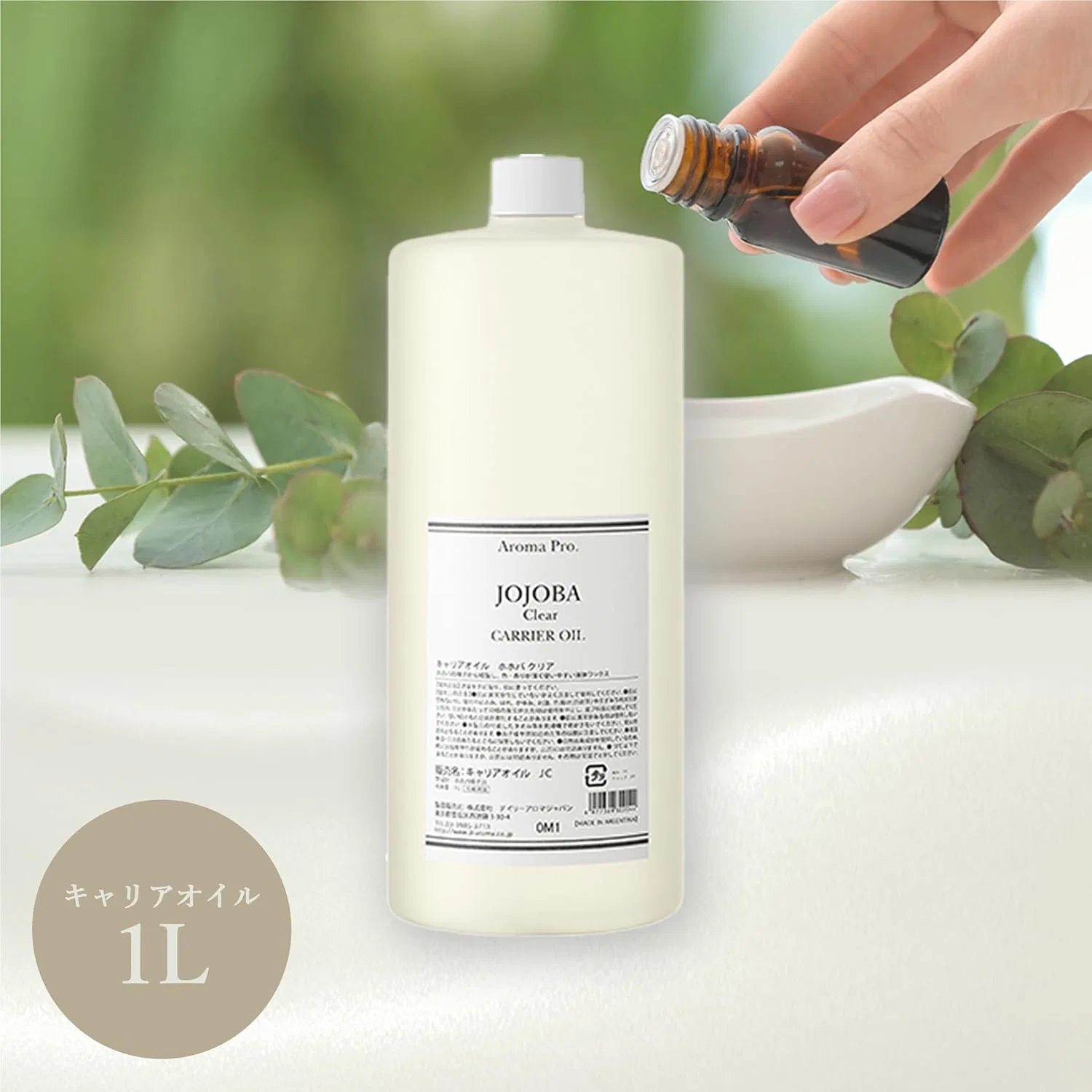 Масло для тела Daily Aroma Jojoba Clear 1 л
