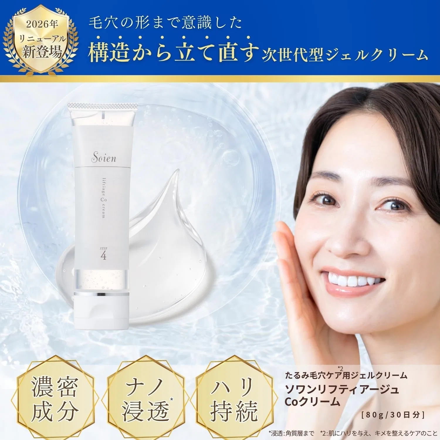 Дневной крем-гель для лица Liftiage Co Cream Doctor Re9, 80 г, без отдушки — фото 2