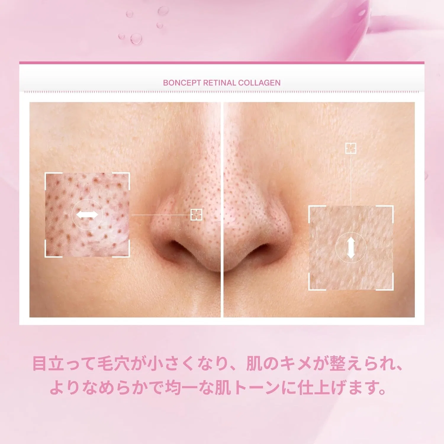 Маска для лица Boncept — Bonsept Retinal Collagen Two-Step — фото 3