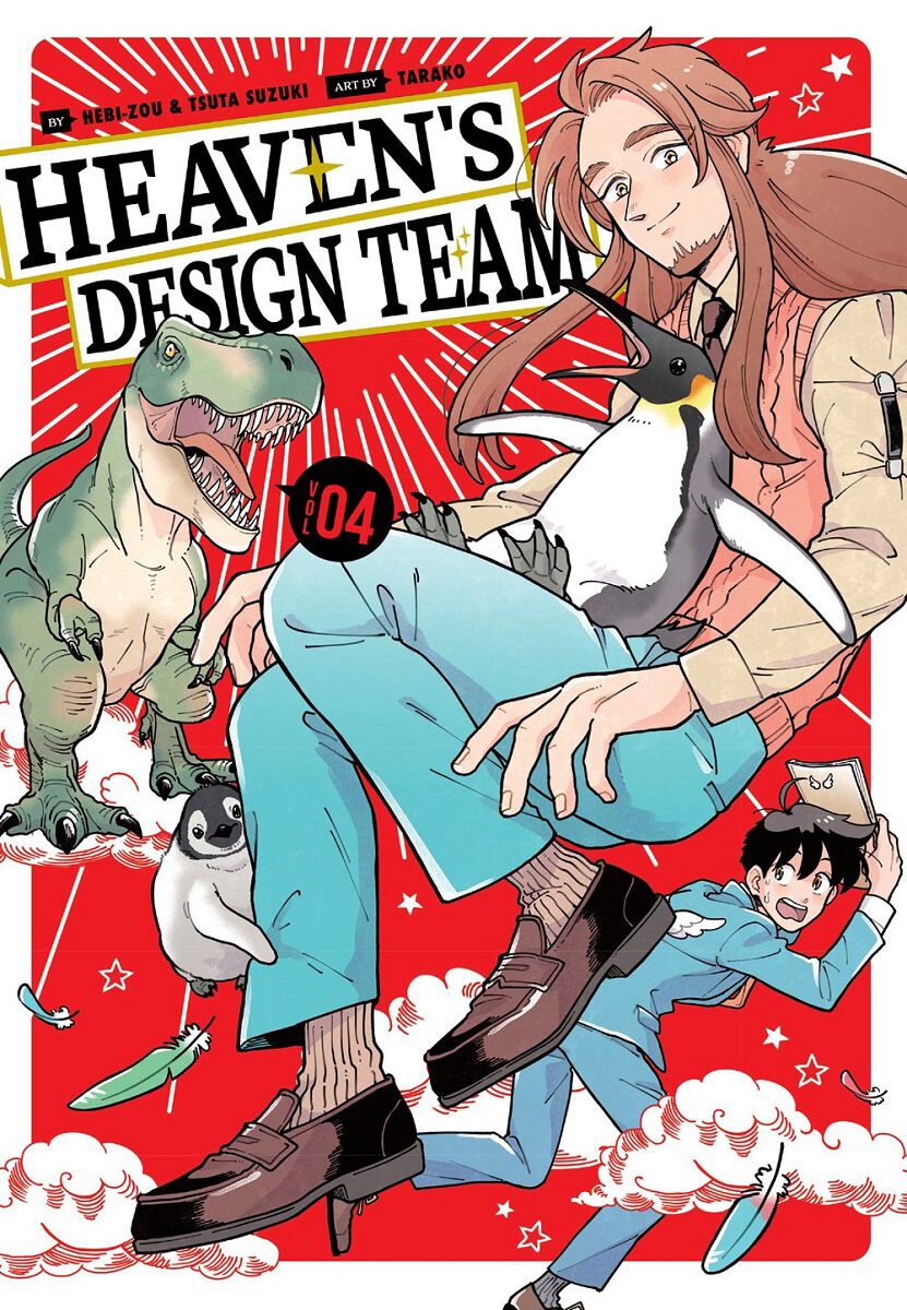 

Манга Heaven's Design Team Manga Volume 4