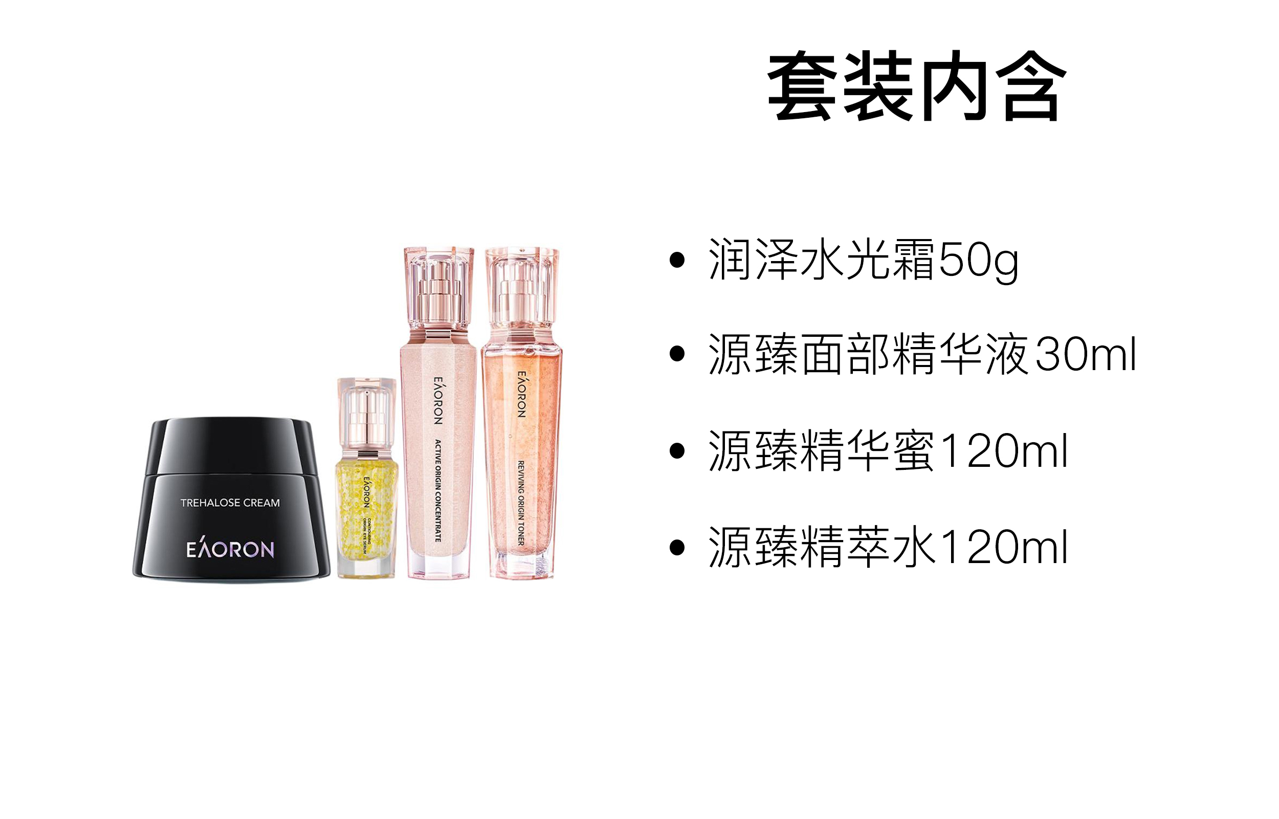 Набор Yuantin Emulsion Skincare увлажняющий из четырех предметов Eaoron — фото 2