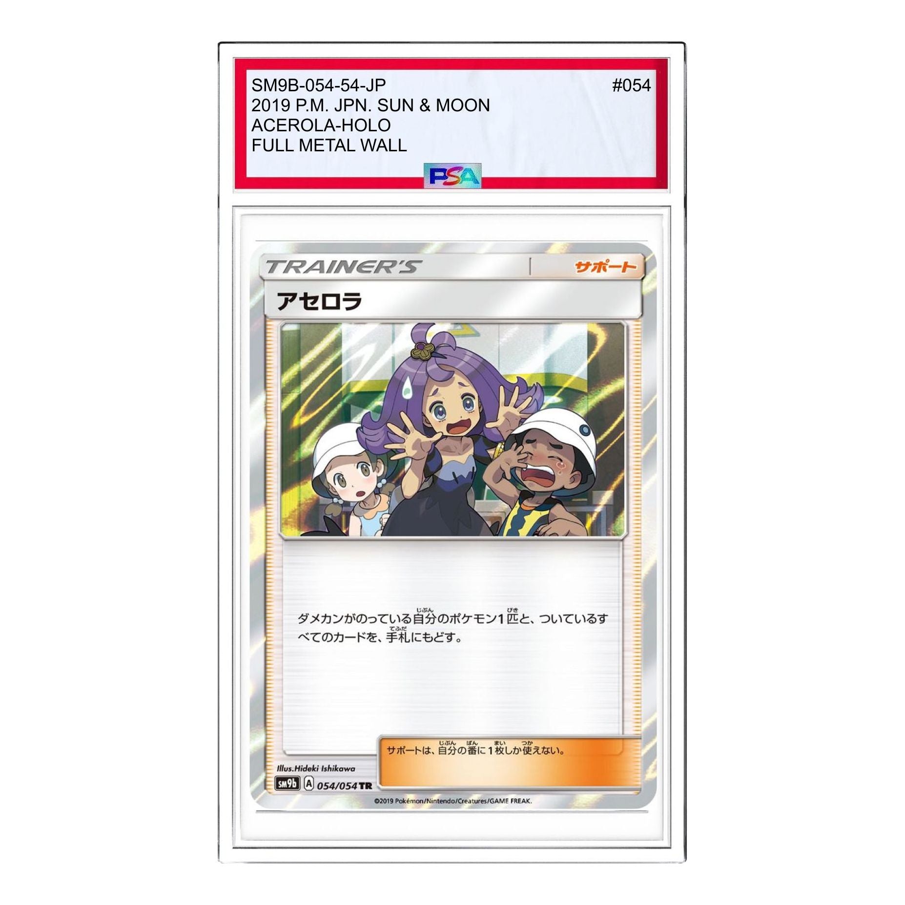 

Карта Pokemon Full Metal Wall [SM9b 054/54] 'Acerola TR'