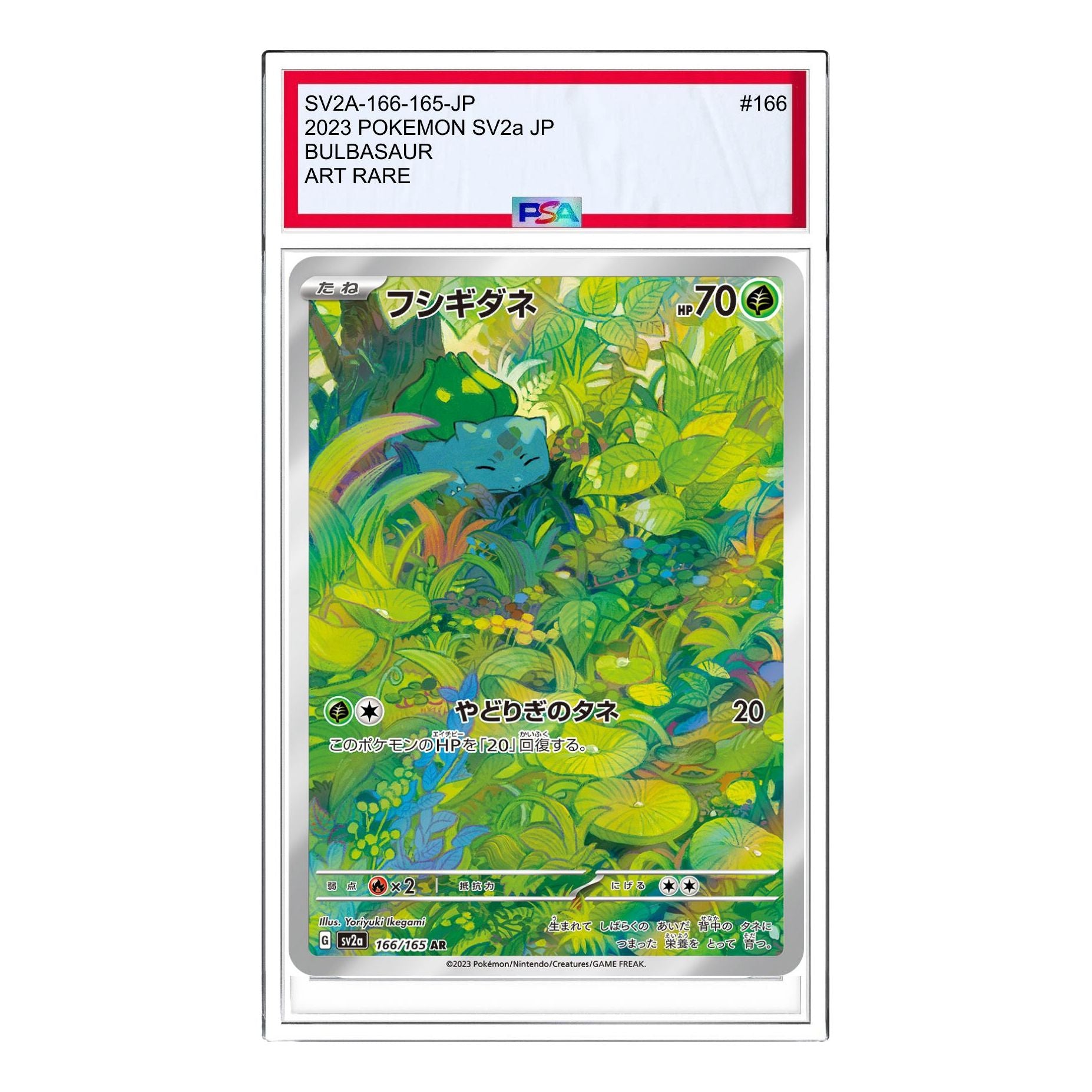 

Карта Pokemon Pokemon Card 151 [SV2a 166/165] 'Bulbasaur AR'