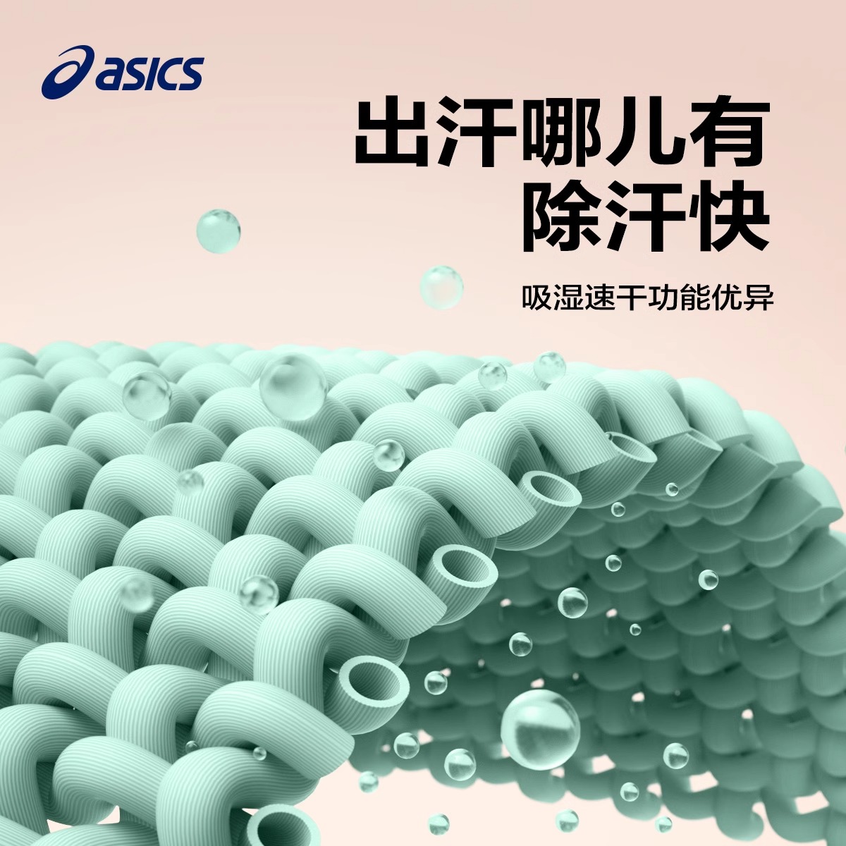Футболка Urban Light Trend SS25 0003 для детей 3-7 лет ASICS, экрю — фото 4