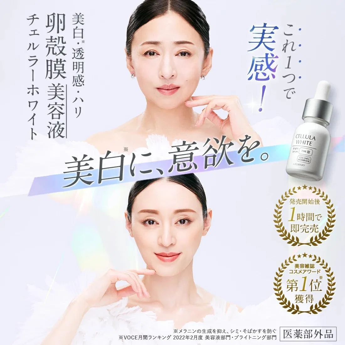 Сыворотка отбеливающая Cellula White Bright Serum, 30 мл, набор 2 шт, бренд Almond Official Cellula