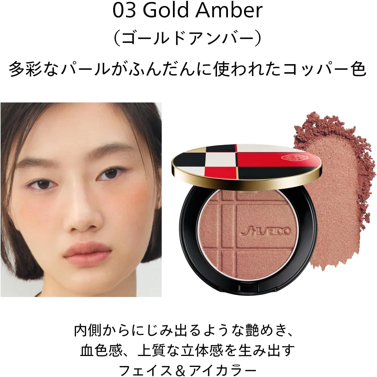 Пудра Shiseido Gold Amber 7 г — фото 4