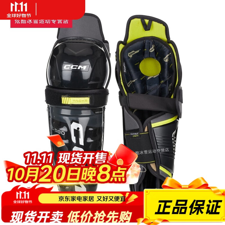 

CCM Комплект хоккейной защиты Tacks AS 580: нагрудник, налокотники, щитки, шорты, синие щитки, размер L, детский