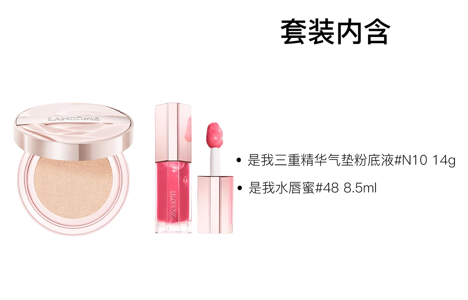 Кушон Lancôme Idôle Skin Serum Fine Cover Cushion + блеск для губ Lancôme Lip Idôle Juicytreat Gloss, #W20 + #27, 14 г + 8,5 мл — фото 3