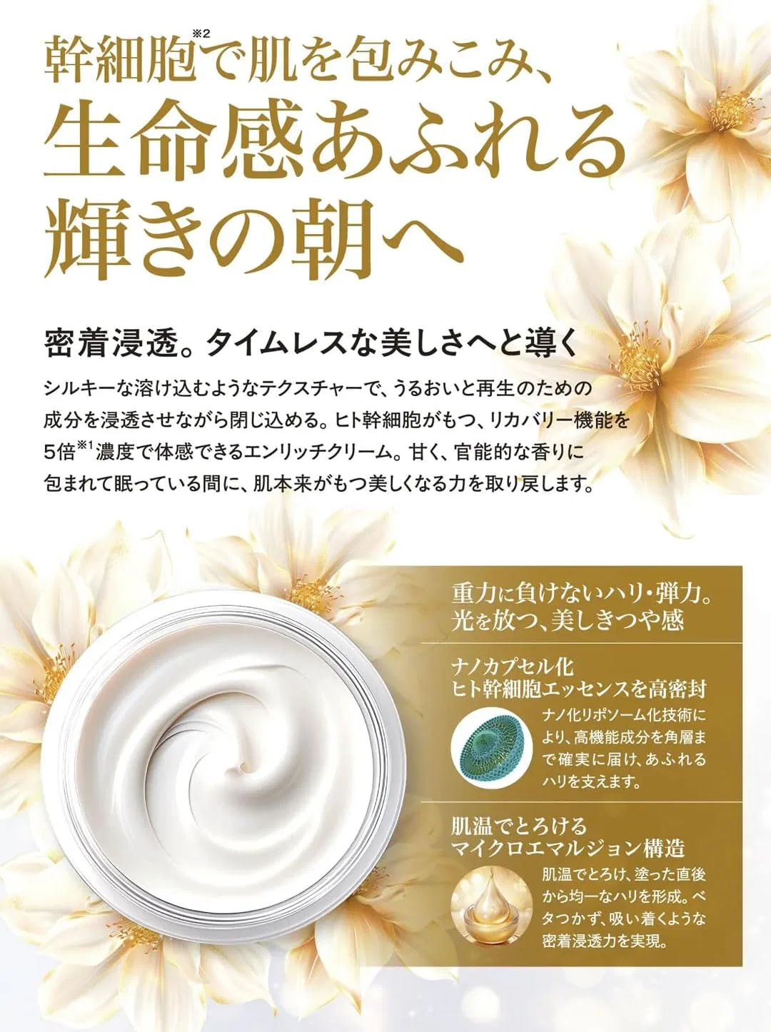 Крем для лица Mss*J — Дневной с экстрактом стволовых клеток Again No. 20 Gold Jewel Cream, 50 г — фото 3