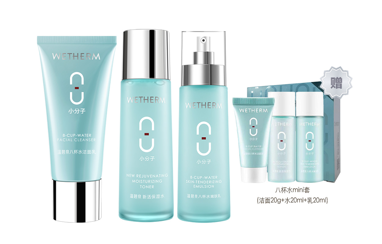 

Набор из восьми стаканов воды подарочная коробка средства по уходу за кожей увлажняющее очищающее средство для уменьшения тонких линий комплект из пяти предметов WETHERM