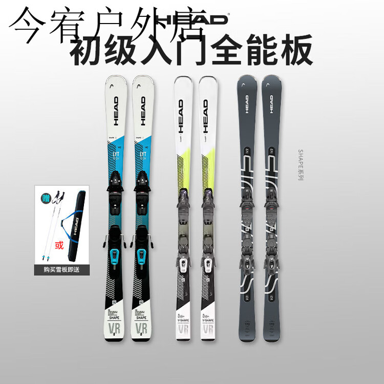 

Head Лыжи начального уровня для мужчин и женщин, LYT Ultra-Light Graphene VR/V2, в течение двух лет, 156 см