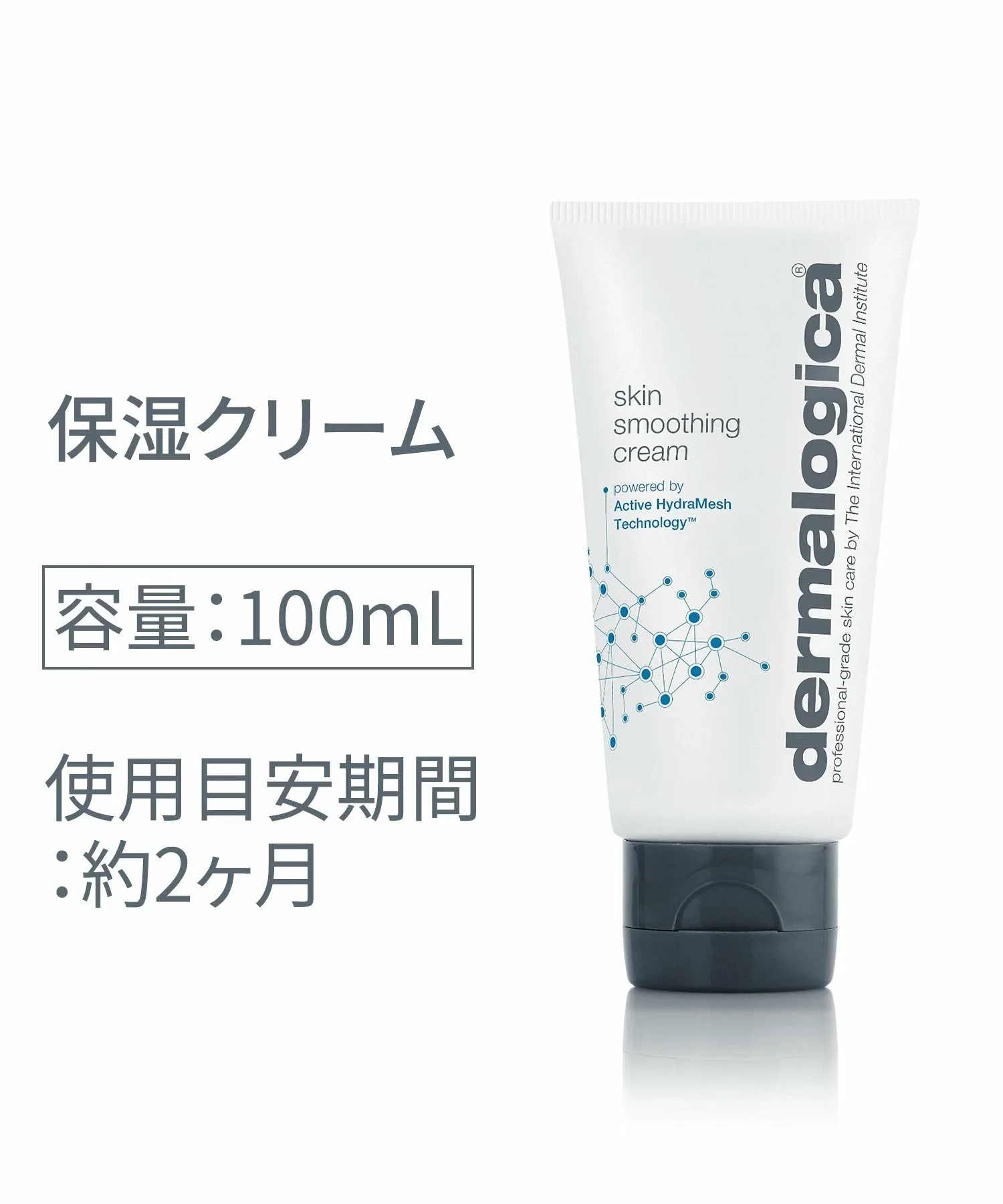 Эмульсия Dermalogica — Разглаживающий для кожи / Увлажняющий , увлажняющая , уход за кожей, , большой объем, 100 мл — фото 2