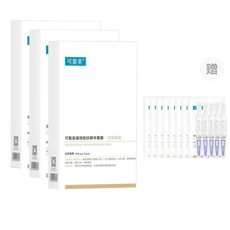 

Увлажняющая сыворотки золотая маска маска для лица лифтинг увлажнение сухая кожа Comfy
