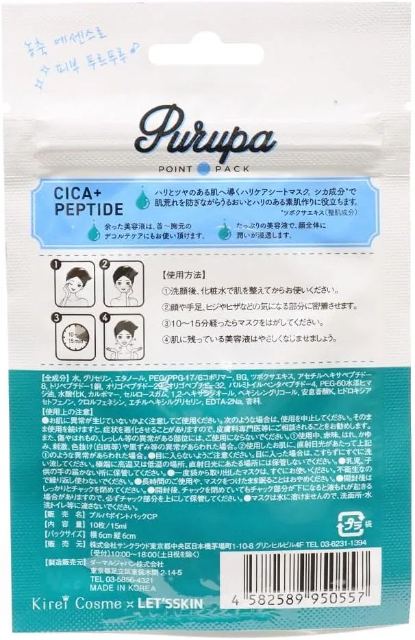Дневной крем-маска для лица Purpa Point Pack CP Okazaki, 10 шт/15 мл — фото 2