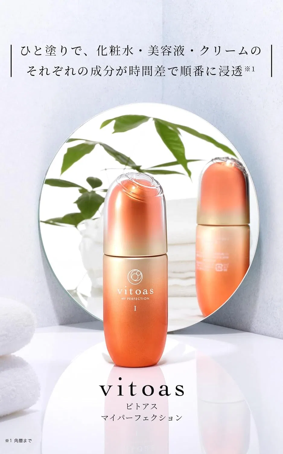 Лосьон увлажняющий Suntory Vitoas My Perfection Moist, 120 мл — фото 2
