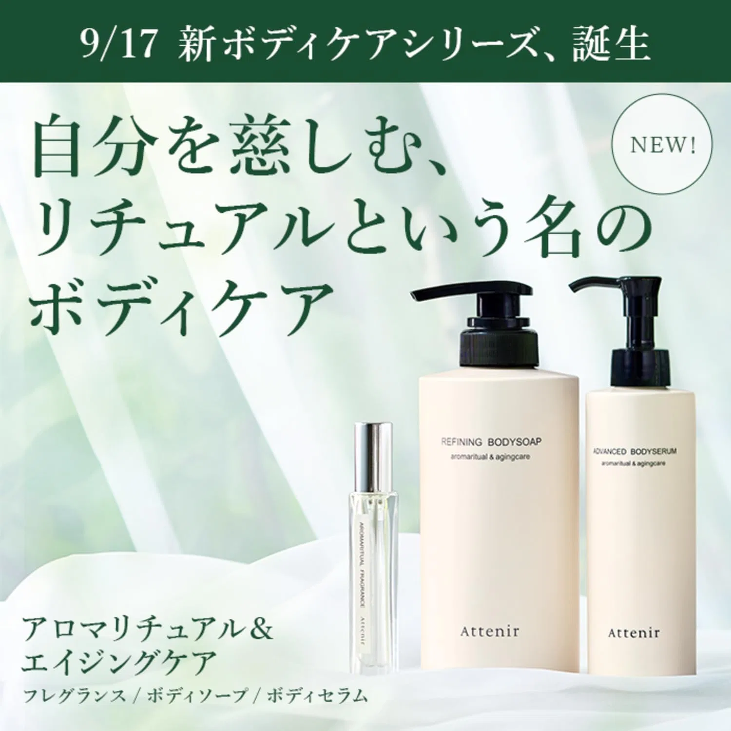 Крем для тела Attenir Advanced Body Serum, 190 г, аромат цветочный лес — фото 2