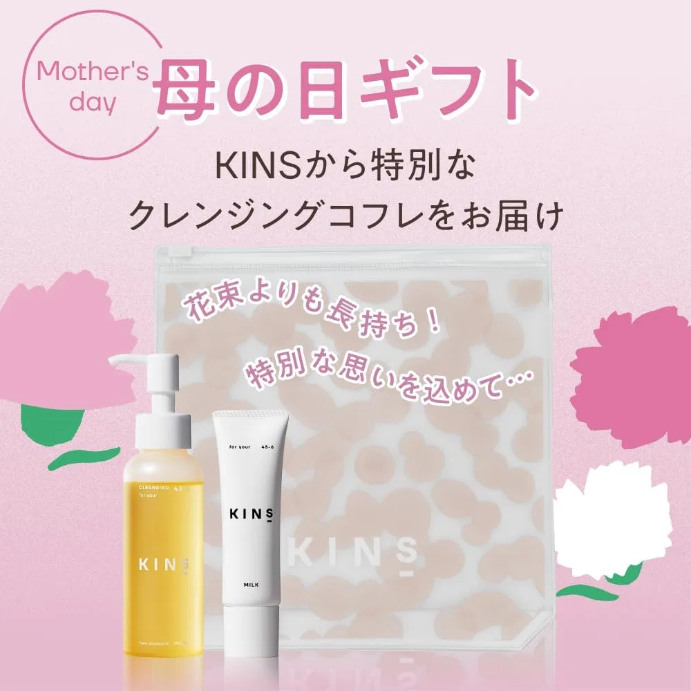 Набор Kins — Для снятия макияжа Cleansing Oil Gift Set (масло + молочко + косметичка), 100 мл — фото 2