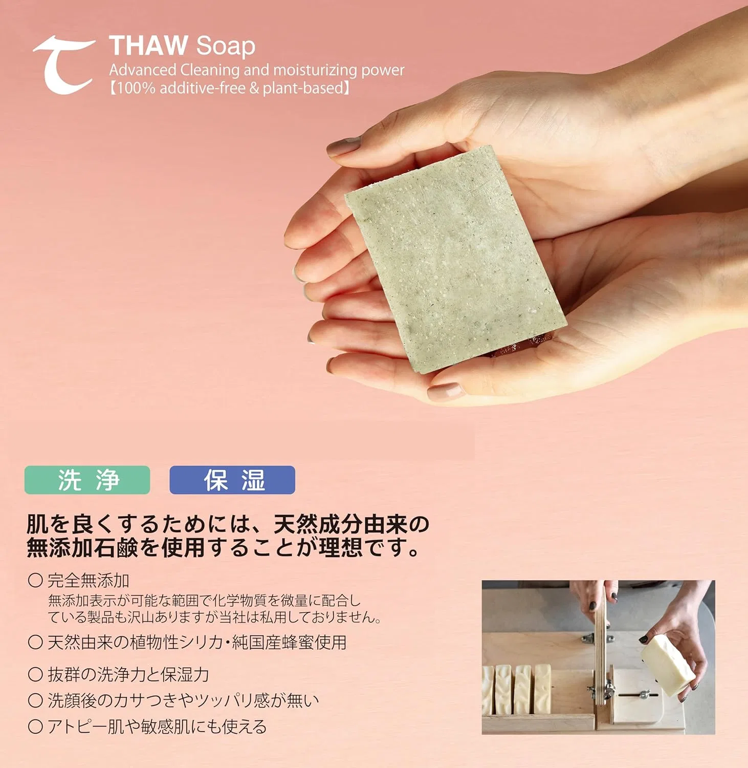Мыло TAHW SOAP Silica Trial Size 20-25 г, I Believe — фото 3