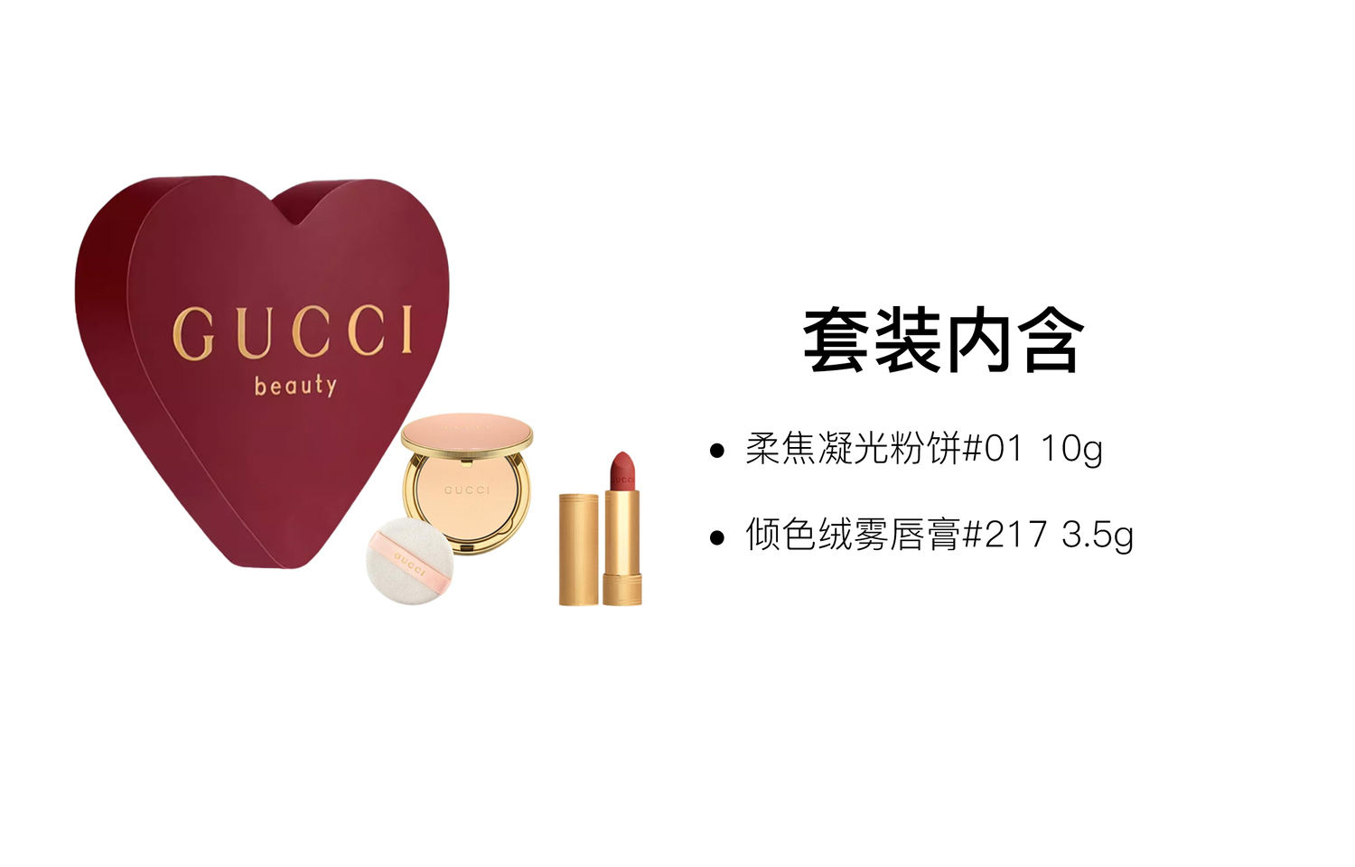 Набор бархатной пудры и помады Soft Mist Velvet с матовым покрытием, легко растушевывается, стойкий макияж - бархатная помада 3,5 г + пудра Soft Focus 10 г GUCCI — фото 2