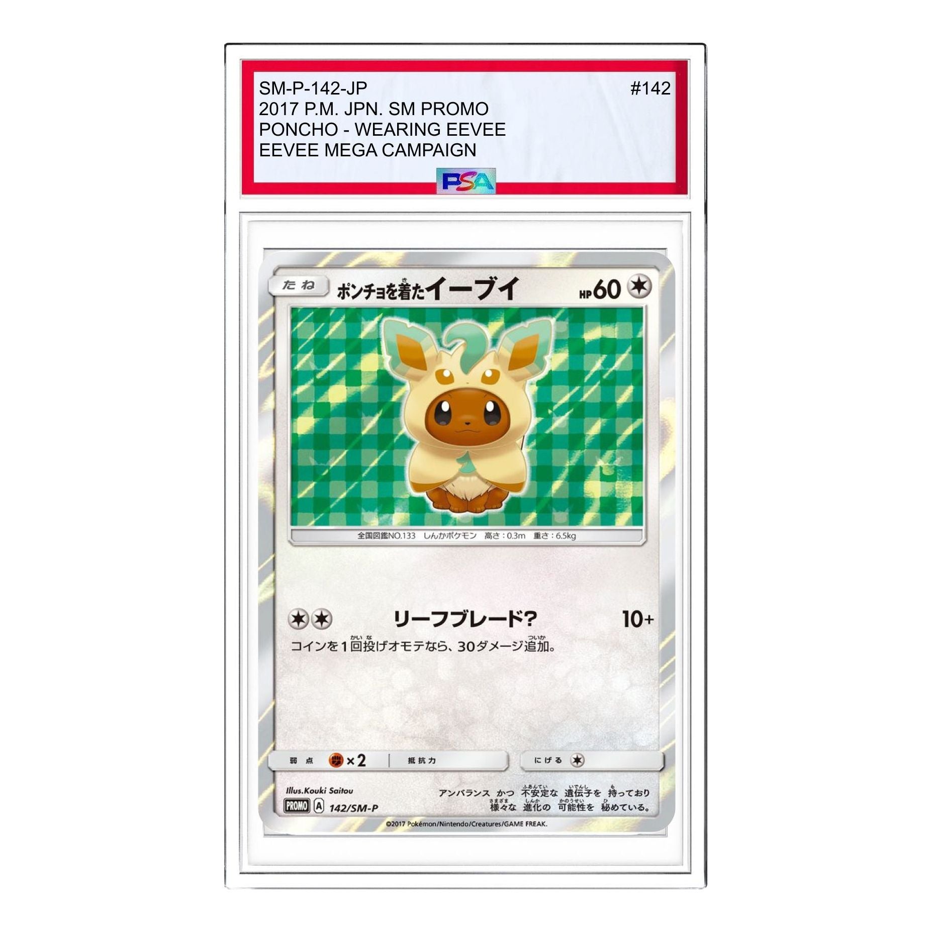 

Карта Pokemon SM-P Promotional cards [SM-P 142] 'Eevee wearing a poncho: PROMO'