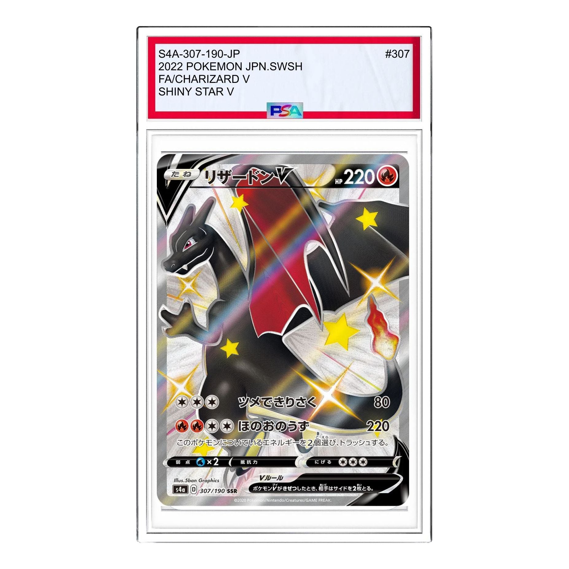 

Карта Pokemon Shiny Star V [S4a 307/190] 'Charizard V SSR'
