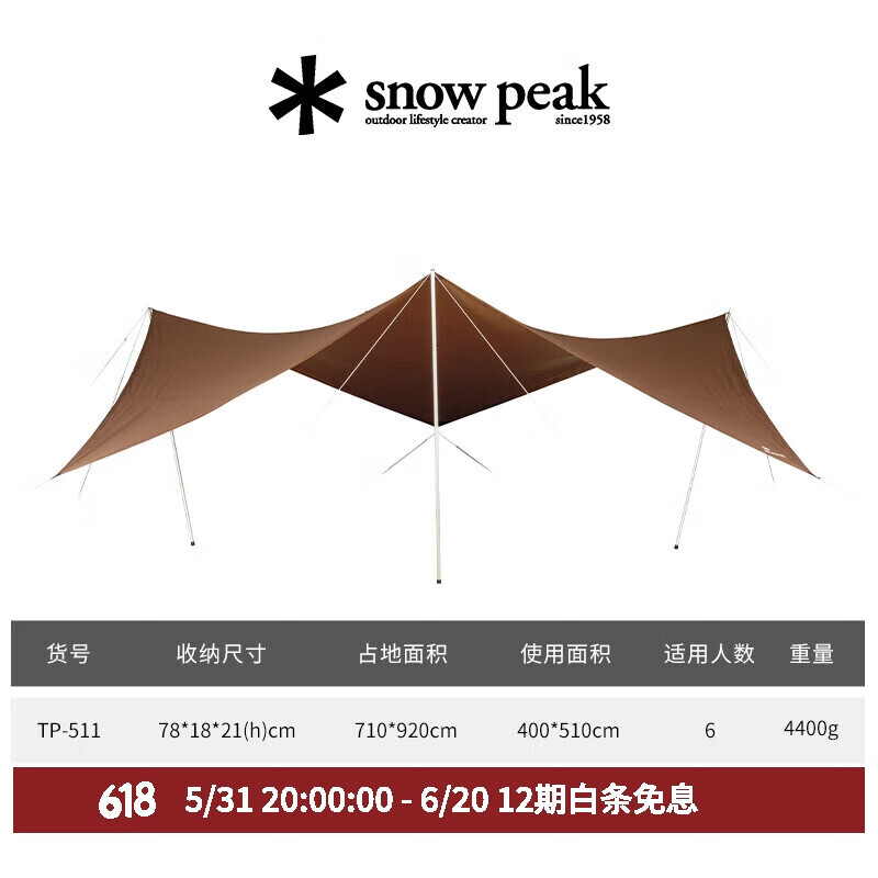 

Snow Peak sp кемпинг открытый портативный HDMawe бабочка водонепроницаемый навес от солнца на 6 человек TP-511