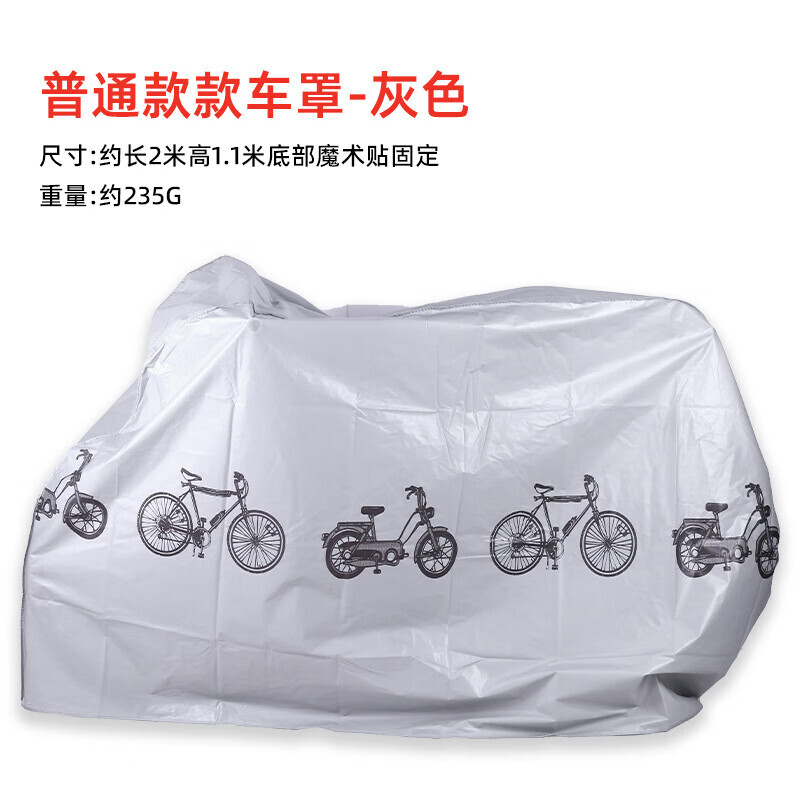 

Чехол для велосипеда LeBycle, чехол для горного велосипеда, мотоцикла, непромокаемый, пылезащитный, полиэстеровый автомобильный чехол, тонкий серый *3
