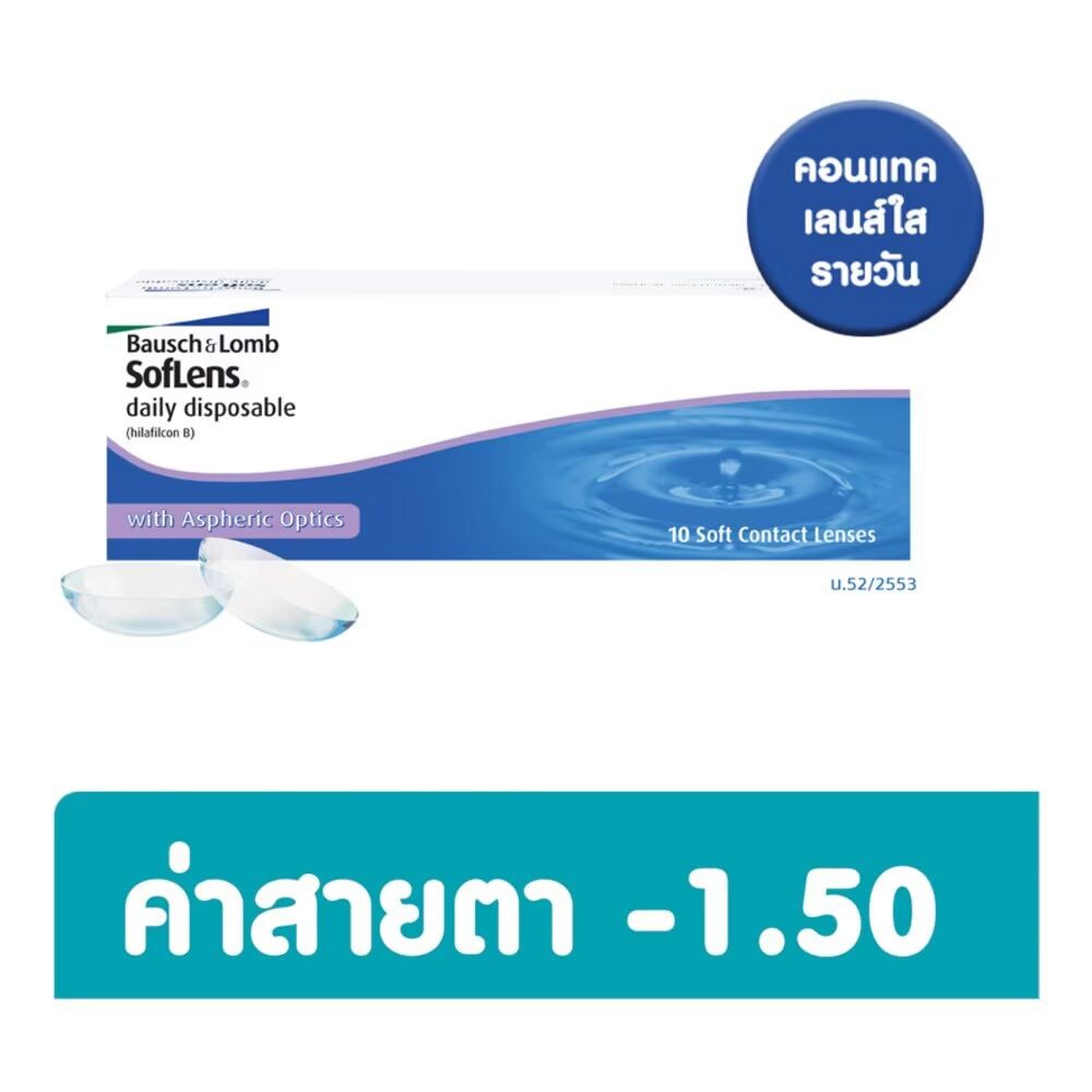 

Bausch & Lomb B+L10SoftLens ContactDaily 10 шт. -1,50, tinted blue