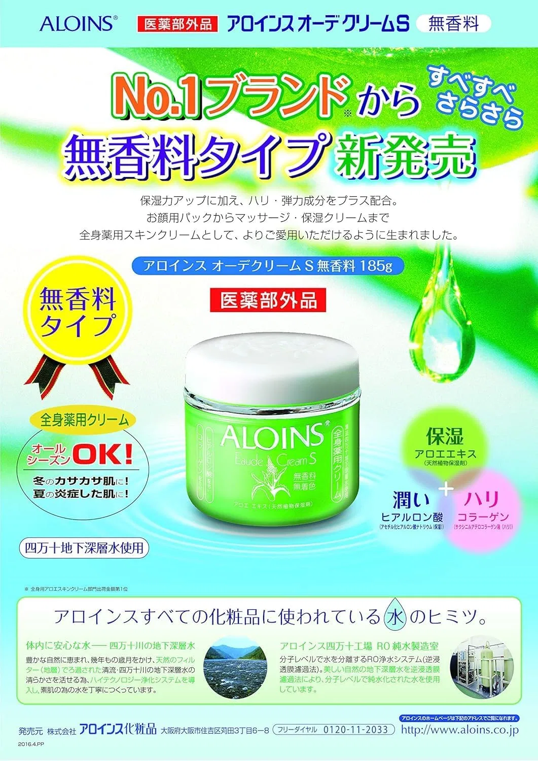 Крем для тела увлажняющий Elimino Eau de Cream, без отдушки, 180 г — фото 4