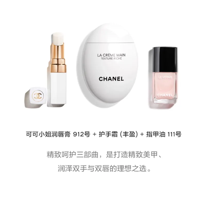 CHANEL Набор для ремонта и увлажнения кожи 3г+13мл+50мл, Three-Piece Set: Lip Balm #912 3g+Nail Polish #111 13ml+Rich Hand Cream 50ml — фото 3