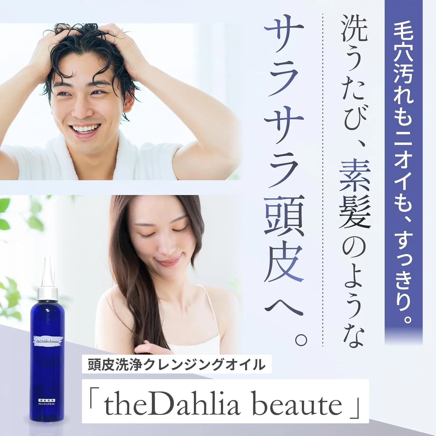 Средство для снятия макияжа Thedahlia Beaute — Очищающее масло для кожи головы, 200 мл — фото 2