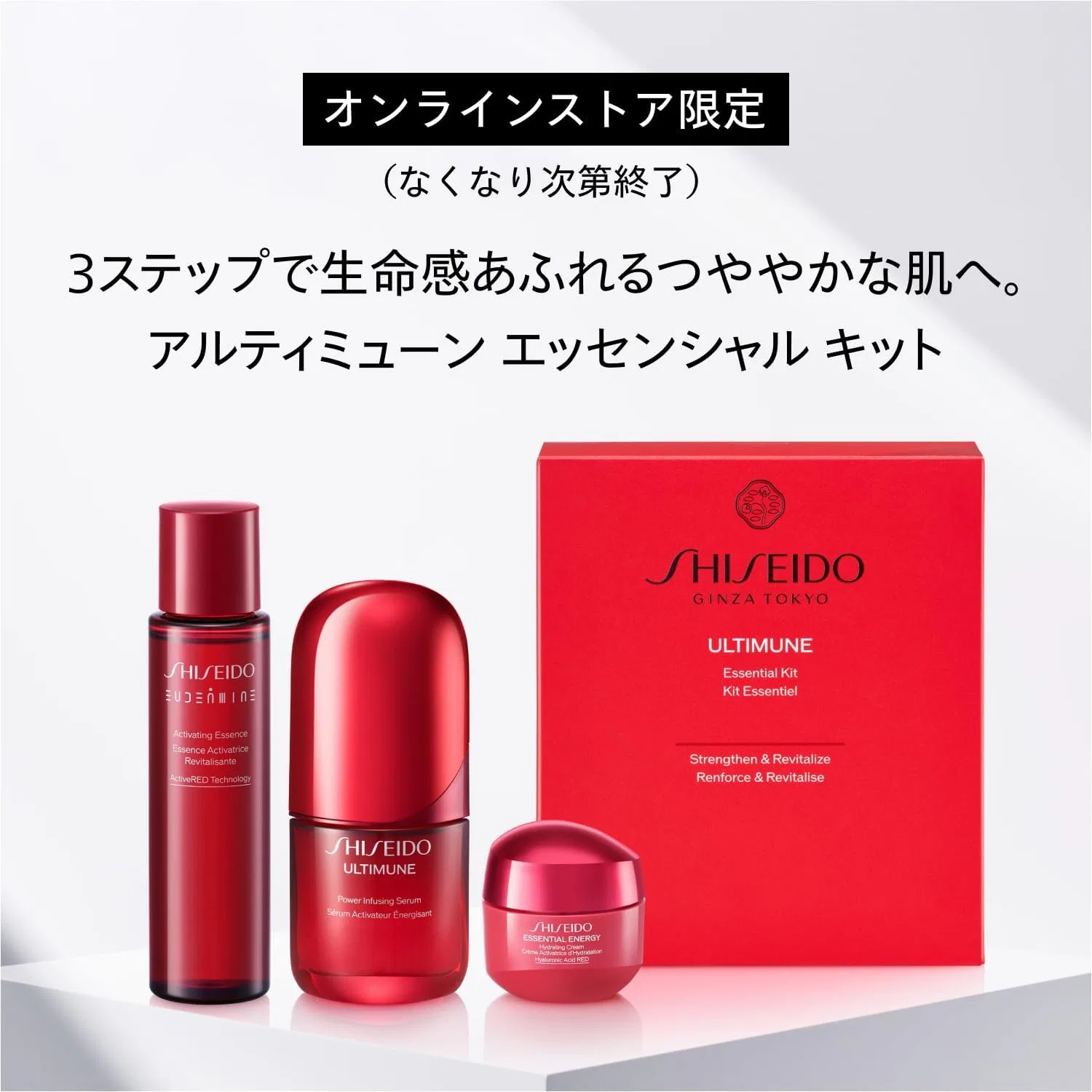 Набор для ухода за кожей SHISEIDO Ultimune: сыворотка 30 мл + лосьон 70 мл + крем 30 г Shiseido Ginza Tokyo — фото 2