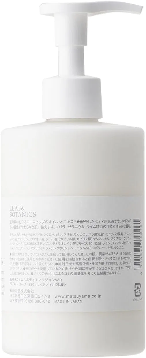 Лосьон для тела Wild Rose Leaf & Botanics 290 мл — фото 2