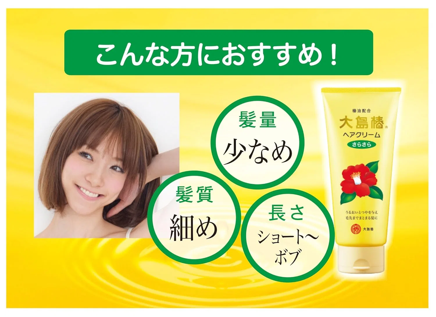 Крем для волос Oshima Tsubaki Hair Cream - Rustle, 160 г Oshima Tsubaki — фото 4