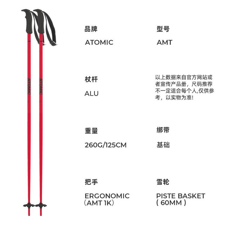 

Atomic Maixiangxiang новые лыжные палки для взрослых, мужчин и женщин, снаряжение для катания на лыжах с умной бабочкой-боксом, модель 2324, Amt Red, 115см