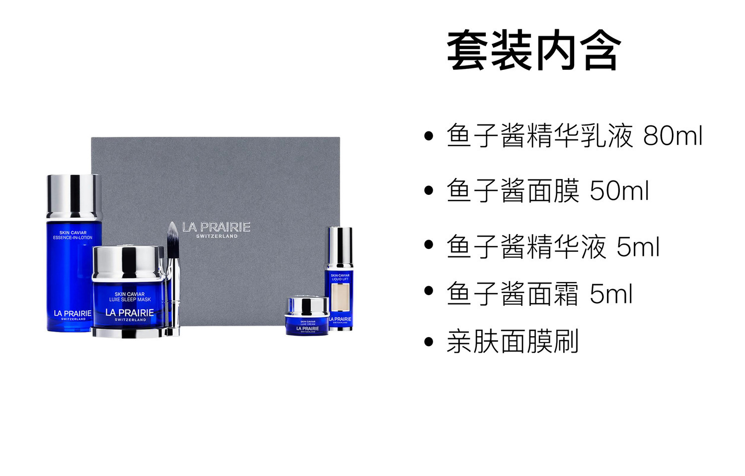 Laiponi Caviar Night Box набор для ухода за кожей увлажняющий комплект из пяти предметов LA PRAIRIE — фото 2