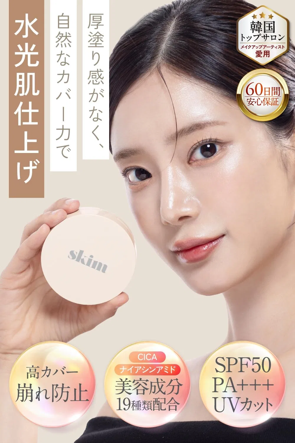 Тональный крем Ultra Thin Film Skim Cushion Foundation 1 шт бежевый — фото 2