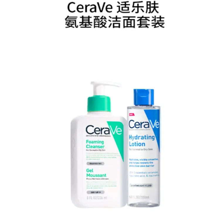 Наборы для ухода за кожей с аминокислотами восстановление и увлажнение CeraVe — фото 3
